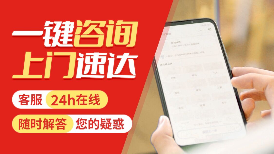 惠州利雅路壁挂炉关于我们